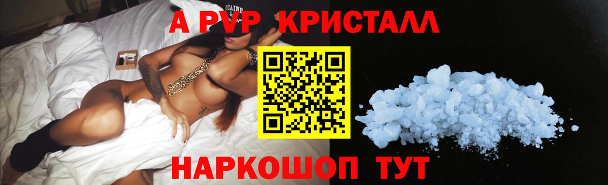A-PVP крисы CK  Alfa_PVP VHQ  Копейск  продажа наркотиков  Alpha PVP СК  Вход с VPN 