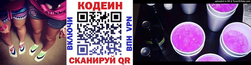 Кодеин напиток Lean (лин)  что такое наркотик  мориарти телеграм  Копейск 