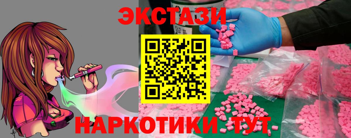 Копейск  Экстази 99%  Ecstasy XTC    как зайти  Вход с VPN 