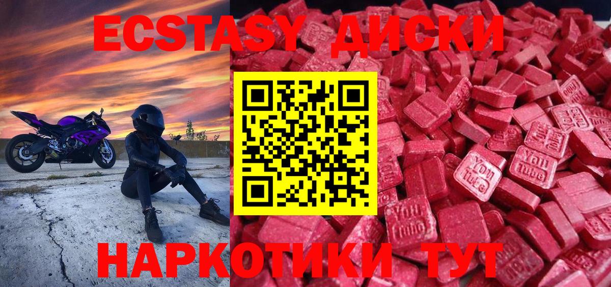 Экстази Cube Копейск