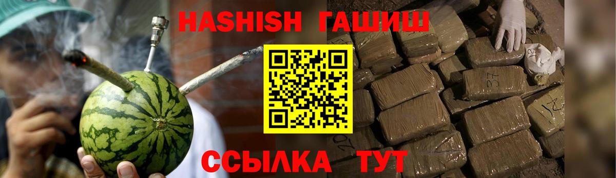 Гашиш Cannabis  Вход с VPN  Копейск  Гашиш Premium 