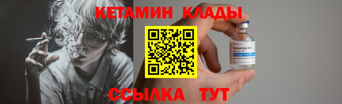 Копейск  КЕТАМИН ketamine  Вход с VPN  КЕТАМИН VHQ 