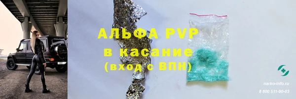 альфа пвп Армянск