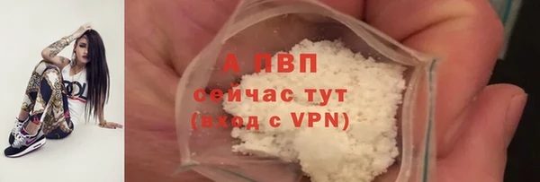 альфа пвп Армянск