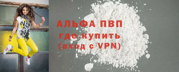 альфа пвп Армянск