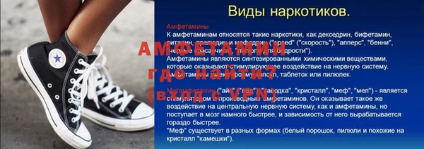 альфа пвп Армянск