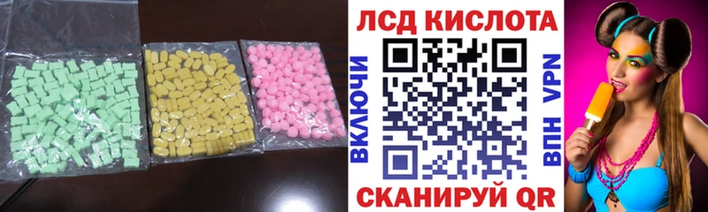 Лсд 25 экстази кислота мега вход Копейск