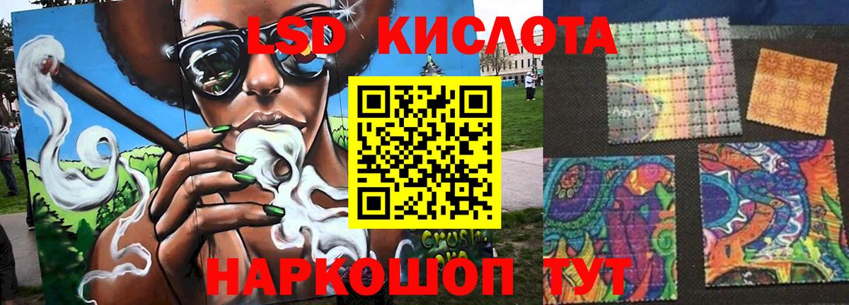 LSD-25 экстази кислота  hydra зеркало  Копейск  Вход с VPN  LSD-25 экстази кислота 