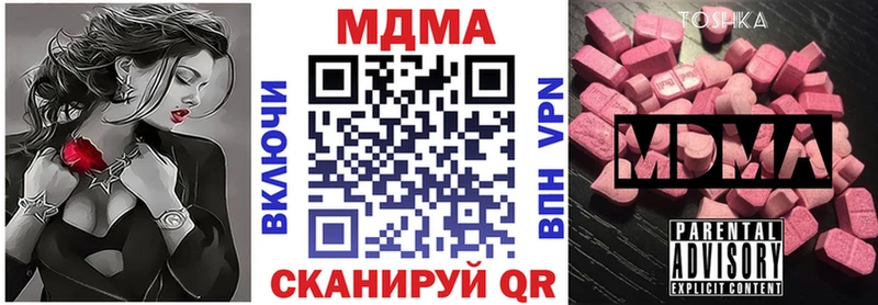 купить   Копейск  МДМА Molly 