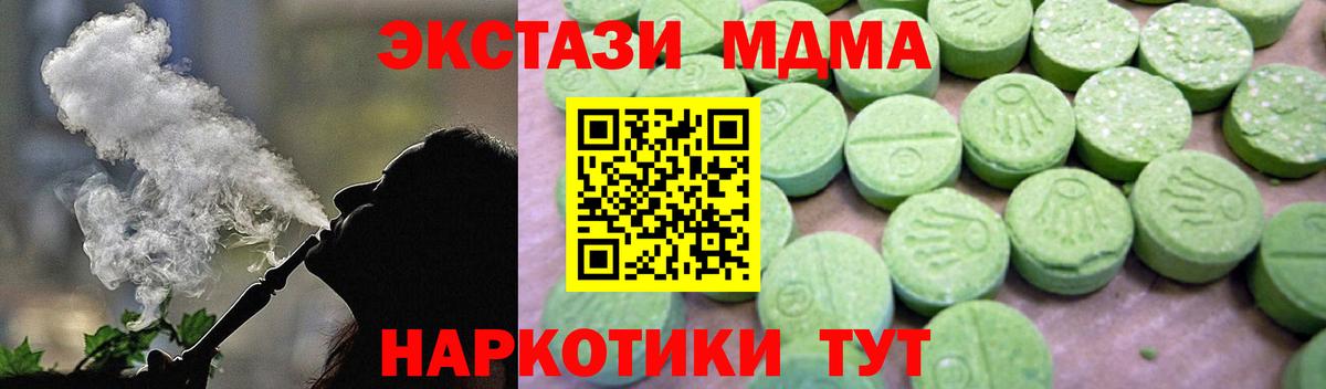 Копейск  MDMA  Вход с VPN  МДМА Molly  MDMA молли 