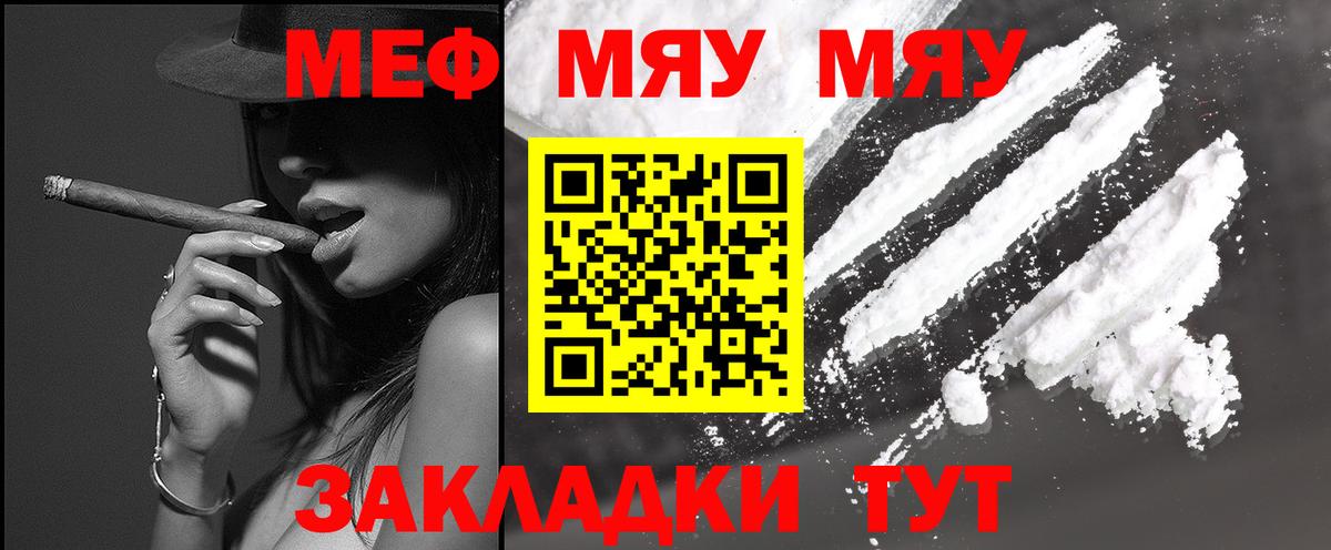 Меф кристаллы Копейск