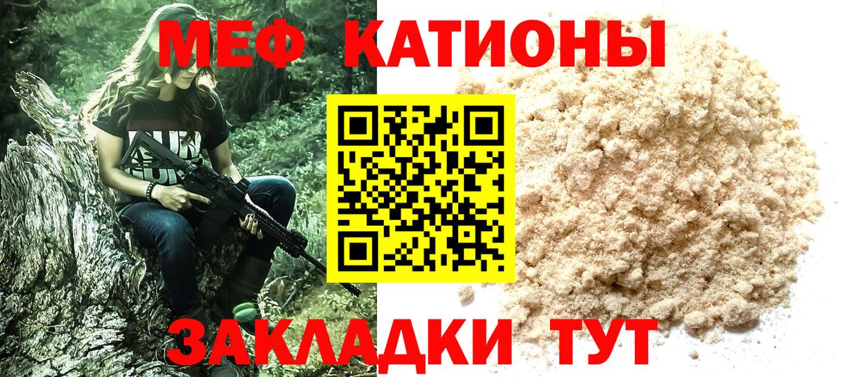 Меф  Вход с VPN  Меф mephedrone  Копейск  omg ССЫЛКА  Меф мука 