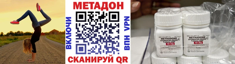 блэк спрут сайт Копейск Метадон methadone где можно купить наркотик