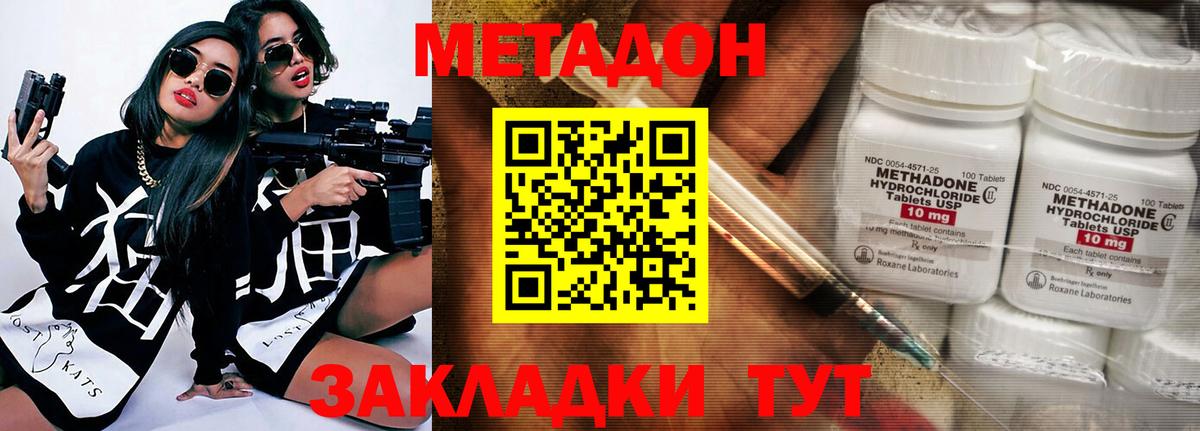 Метадон белоснежный  Метадон белоснежный  Копейск  Вход с VPN 