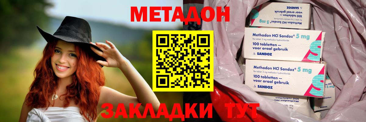МЕТАДОН мёд Копейск
