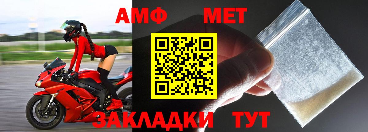 Метамфетамин винт Копейск