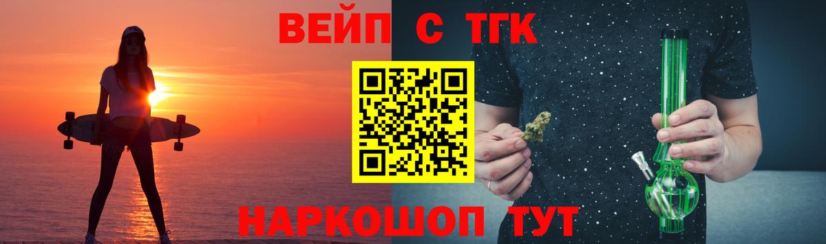 где продают   Дистиллят ТГК вейп  Дистиллят ТГК THC oil  Вход с VPN  Копейск 