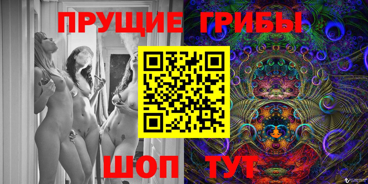 Галлюциногенные грибы Magic Shrooms  Вход с VPN  Копейск 