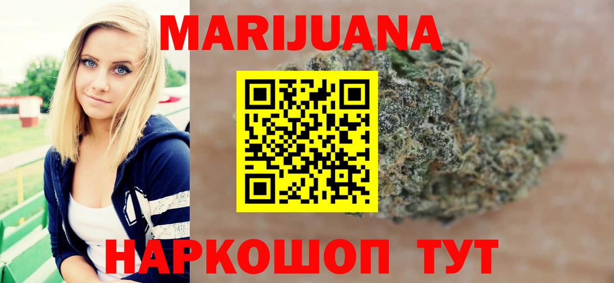 Шишки марихуана White Widow Копейск